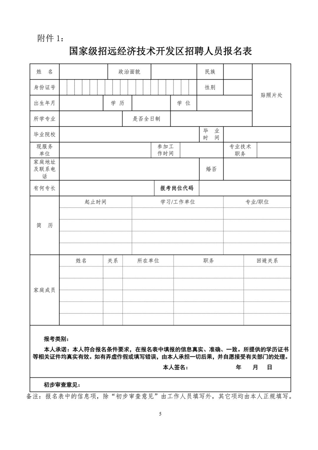 招远gdp_山东的一个百强县,黄金遍地,被称为 中国金都(2)