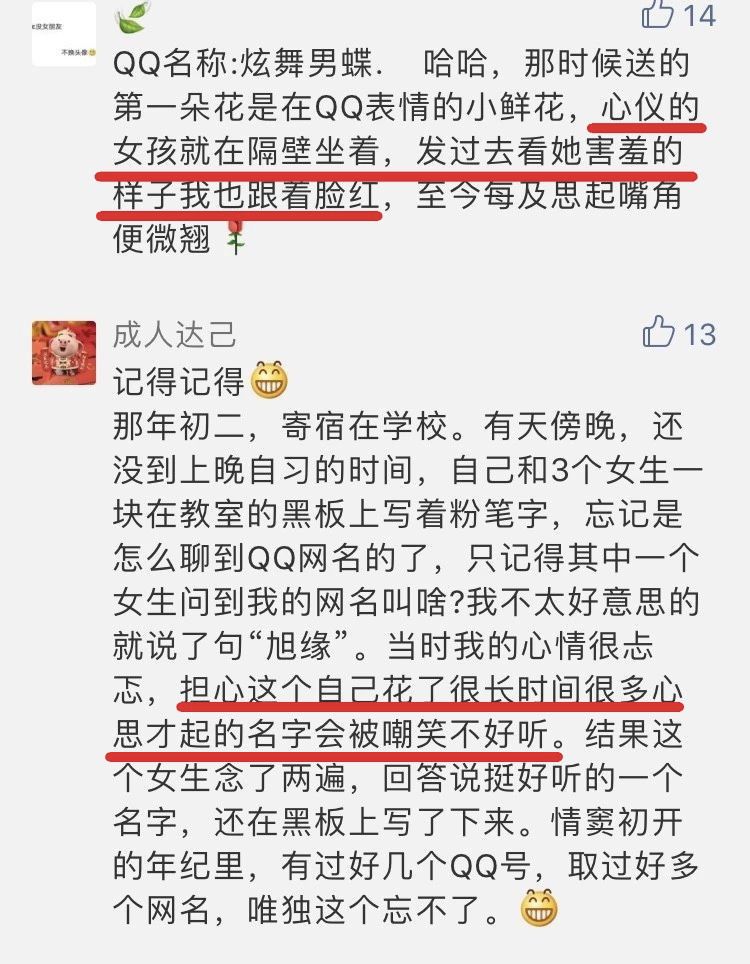 那一年，馬化騰28歲，它0歲……這波「回憶殺」讓你想到什麼？ 科技 第13張