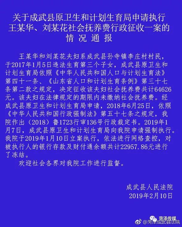 2019山东省人口与计划生育条例_人口与计划生育手抄报(2)