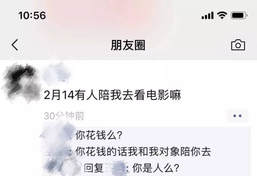 今日神图 | 情人节朋友圈最混蛋的留言,这样的人还不拉黑?