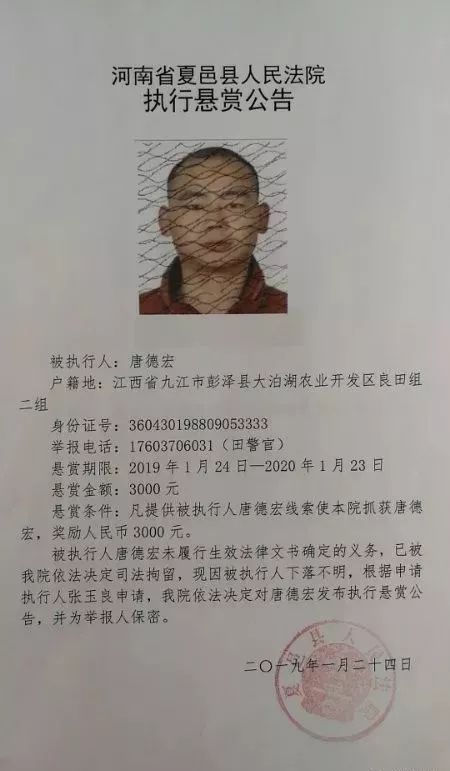 商丘人见到这6男4女速举报_夏邑县