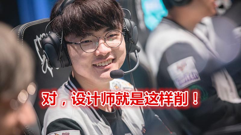 原創
            刀妹被削竟是因為faker？給設計師「讒言」才會這樣！ 遊戲 第4張