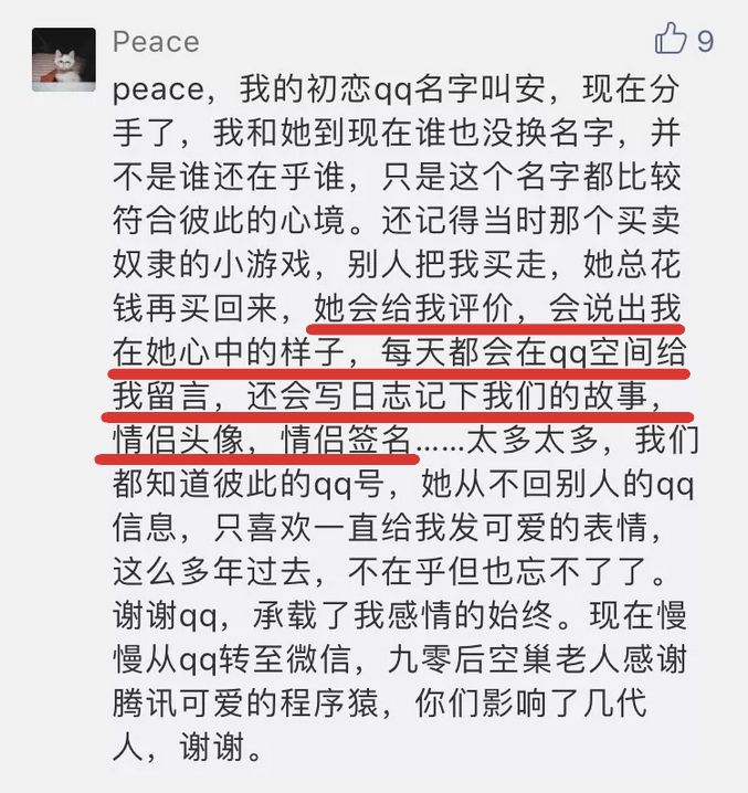 那一年，馬化騰28歲，它0歲……這波「回憶殺」讓你想到什麼？ 科技 第17張