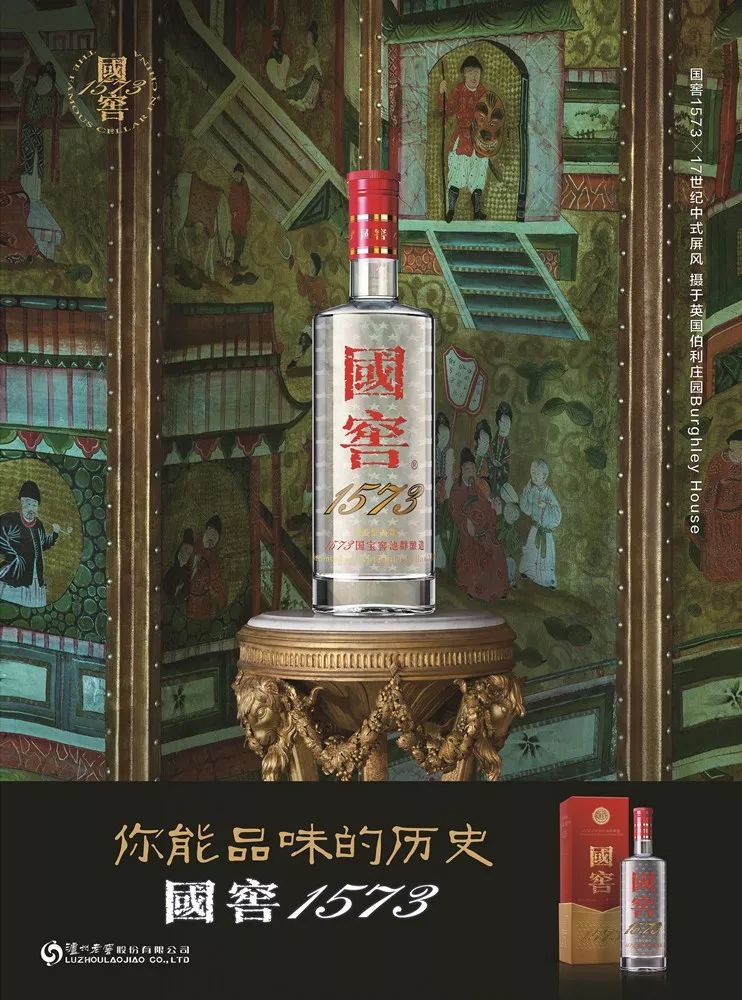 3 ▲泸州老窖高端酒业绩数据(来源年报)