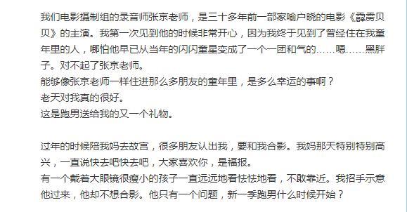 原創 鄧超離開跑男依依不舍，山高水長還會再見！ 娛樂 第4張