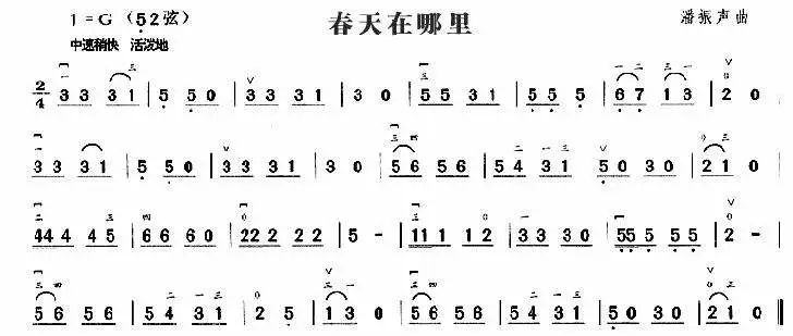 月亮里的阿妹口琴吹奏曲谱_月亮里的阿妹吉他谱(3)