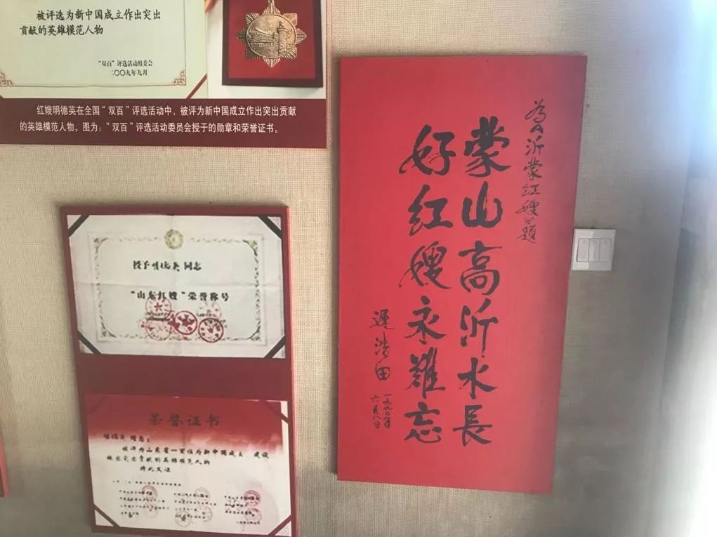 在红色影视基地,我们参观了"红嫂第一人"明德英,"沂蒙母亲"王换于,"