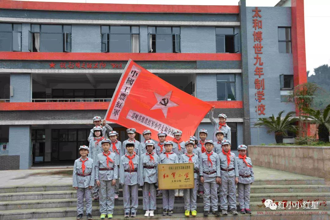 四川邛崃苏维埃红军小学天台分校四川邛崃苏维埃红军小学高何分校