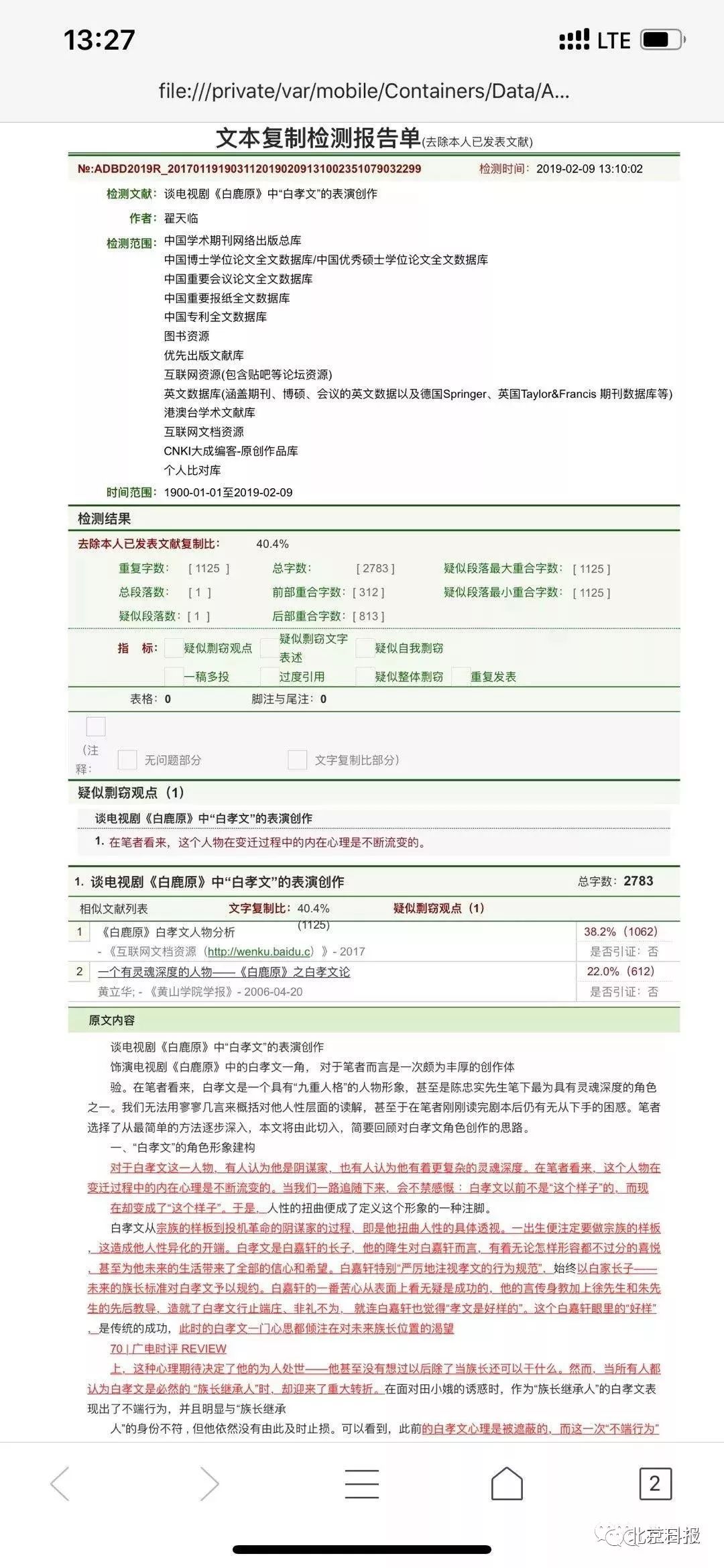 关于人口的小论文_DOC小建筑 DOC格式小建筑素材图片 DOC小建筑设计模板 我图网(3)