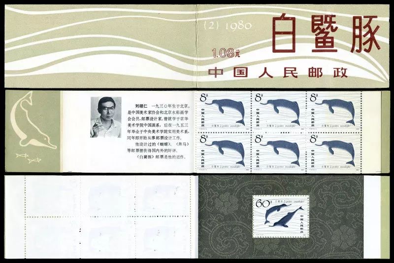 小本票：邮票发行的另外一种版式