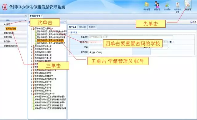 忘记学籍号怎么办