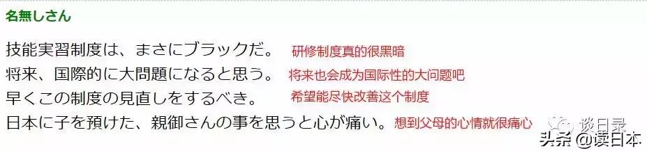 一字之差要人命 日本的 研修生 比 研究生 待遇可差太多了 制度