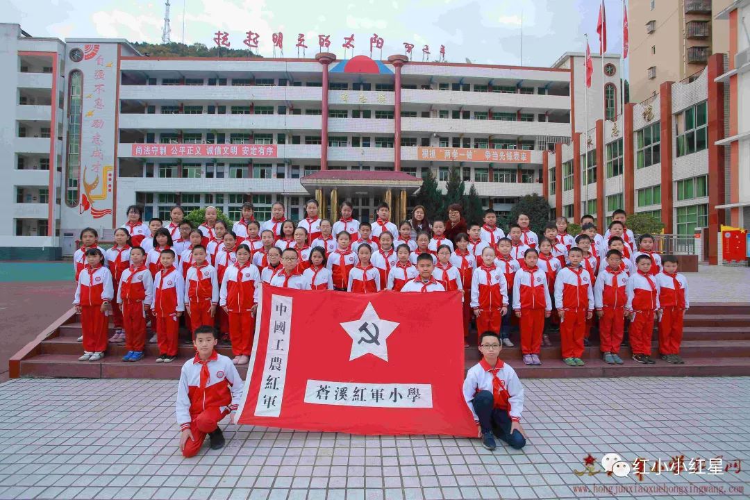 四川苍溪红军小学四川巴中红军小学四川甘孜藏族自治州飞夺泸定桥红军