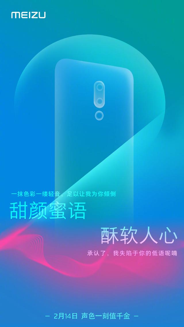 售6999元！魅族情人節HiFi聲色套裝曝光，還和AK有合作 科技 第1張