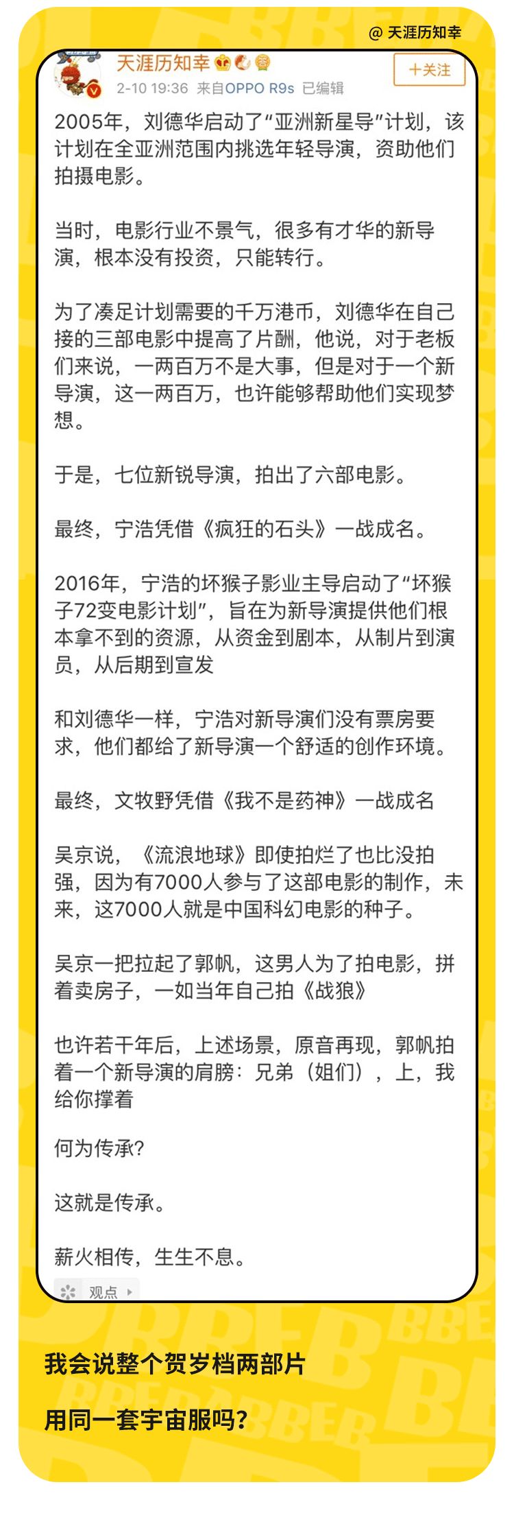 「情人節我能花錢請你對象去看電影嗎？」沙雕網友在線battle爆笑 搞笑 第6張