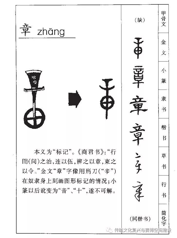 德篇328】说文解字《千字文》\