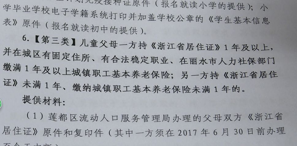 2019年莲都区人口数据_大数据图片(2)