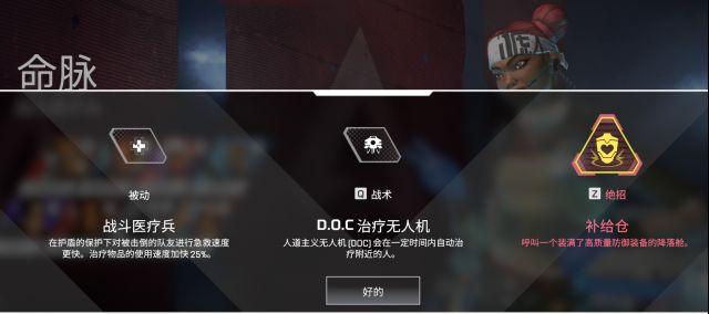 APEX！新入坑向攻略，我今天就要玩2019年第一款最強大逃殺！ 遊戲 第18張