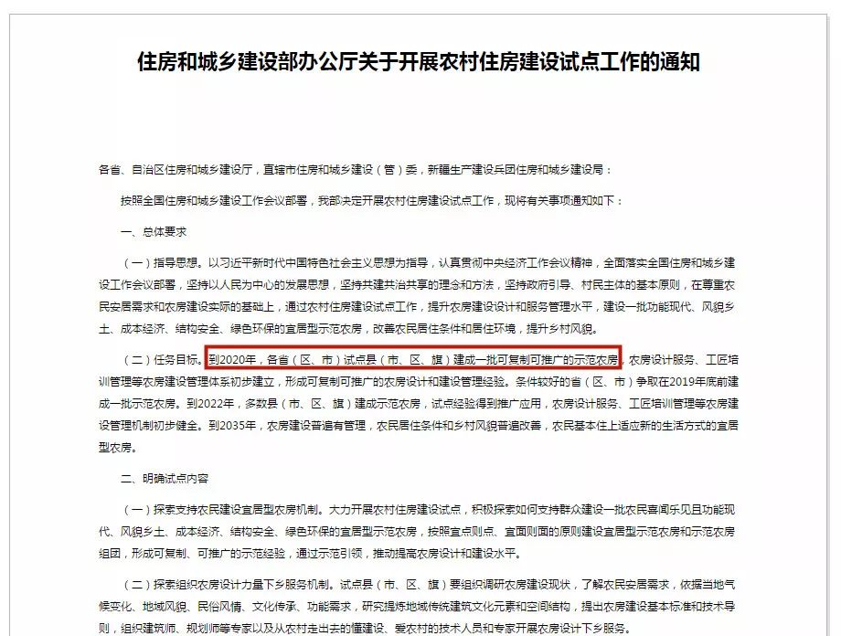 农业人口户籍_何姓的户籍人口排名(2)