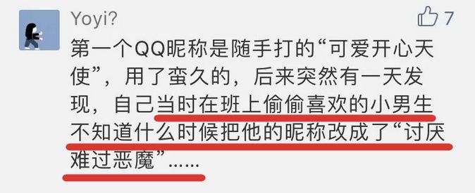 那一年，馬化騰28歲，它0歲……這波「回憶殺」讓你想到什麼？ 科技 第15張