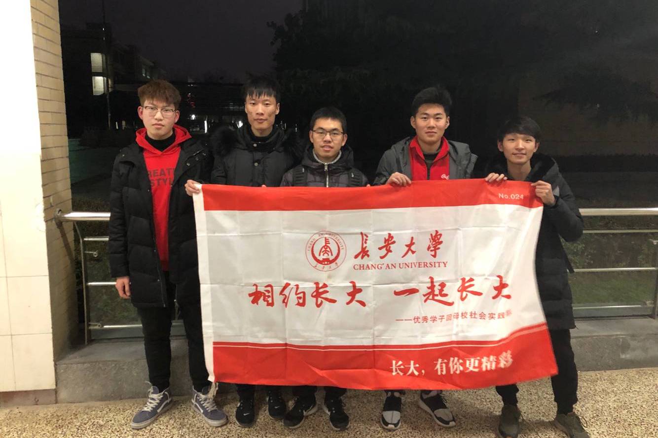 提高长安大学的知名度和社会影响力,展示长安大学优秀学子的良好精神