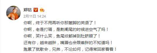 原創 鄧超離開跑男依依不舍，山高水長還會再見！ 娛樂 第7張