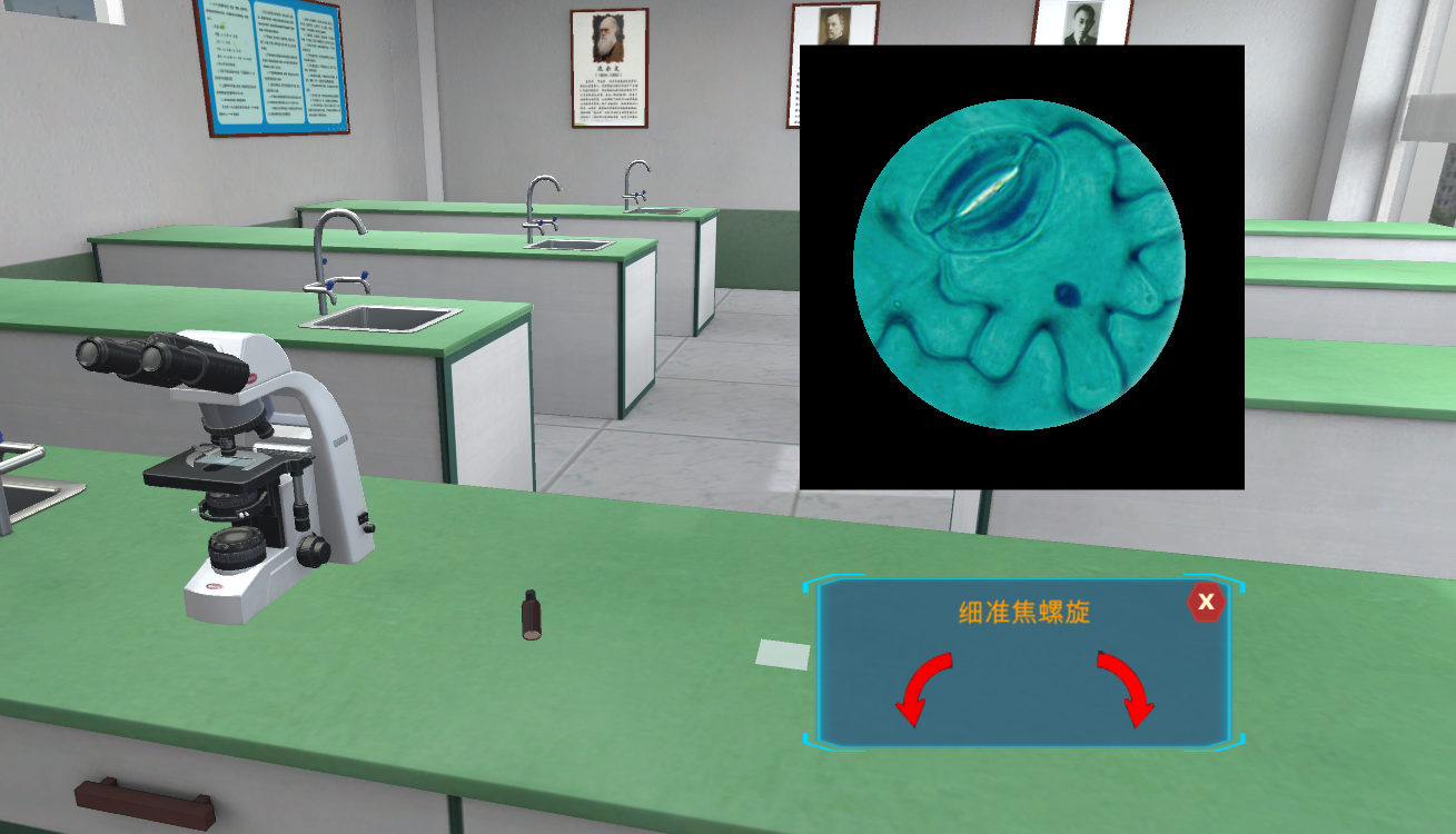 高倍镜观察北京欧倍尔生物学虚拟仿真软件,包含3d微生物学,植物学