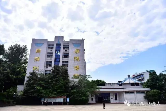 重庆三峡学院老校区今年要建一所小学,叫这个名字_沙龙