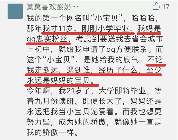 那一年，馬化騰28歲，它0歲……這波「回憶殺」讓你想到什麼？ 科技 第11張