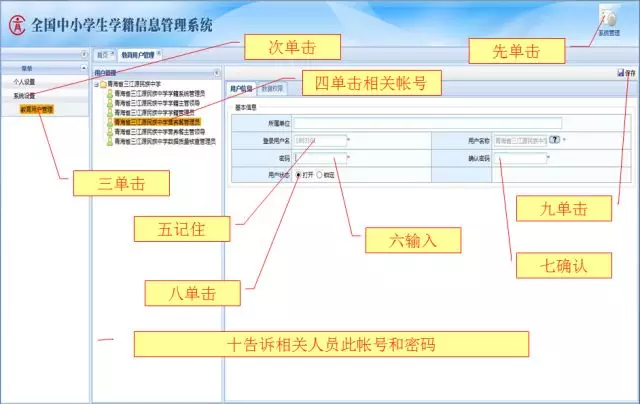 忘记学籍号怎么办