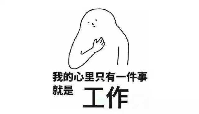 沉溺假期无法自拔综合征