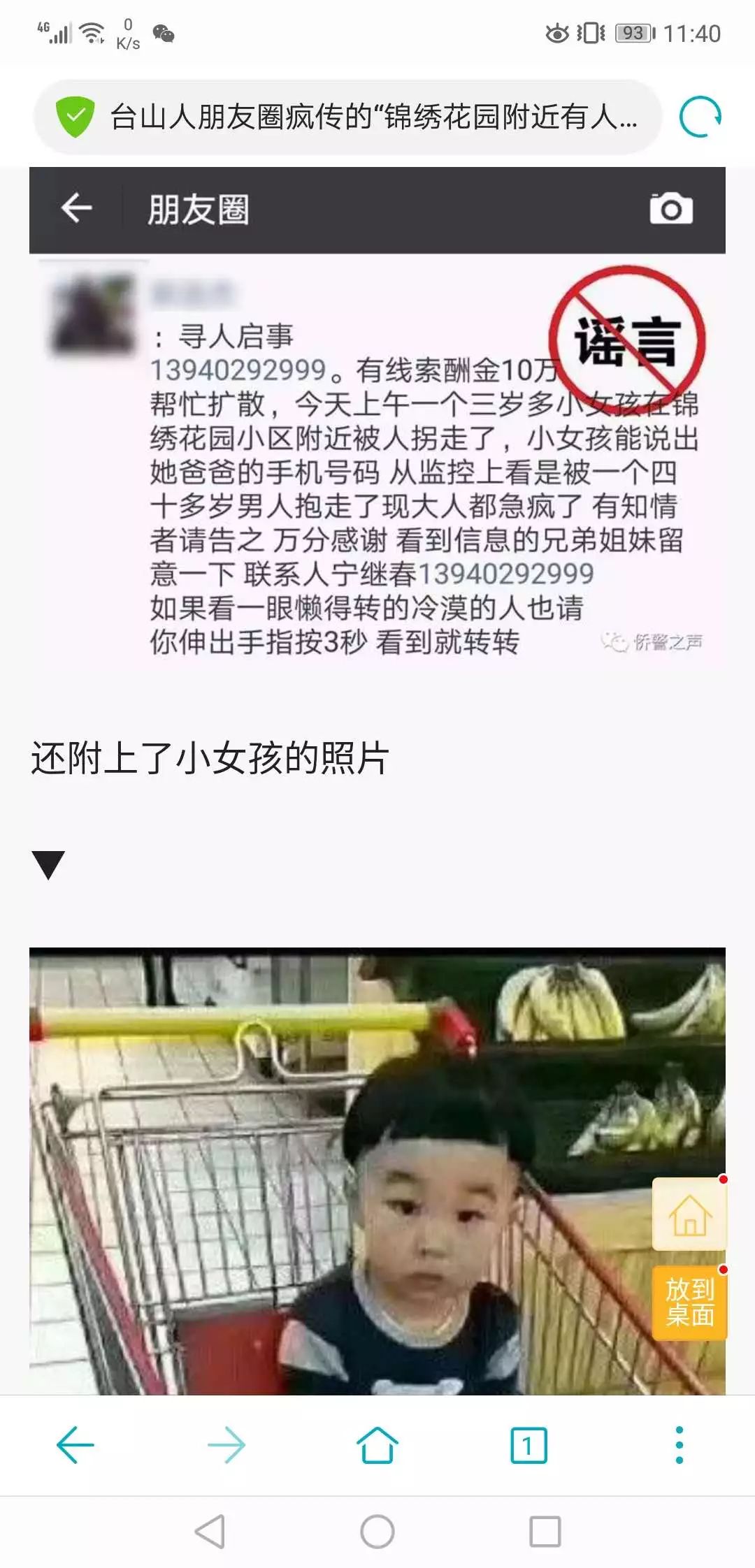 任丘人口查询_任丘一中图片(3)