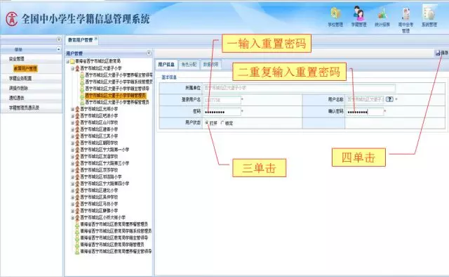 忘记学籍号怎么办