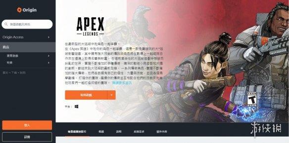 《Apex英雄》玩法介紹和演示視頻：大逃殺潛力新作！ 遊戲 第7張