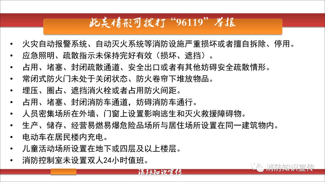 春节期间典型火灾案例警示及消防安全提示_事故