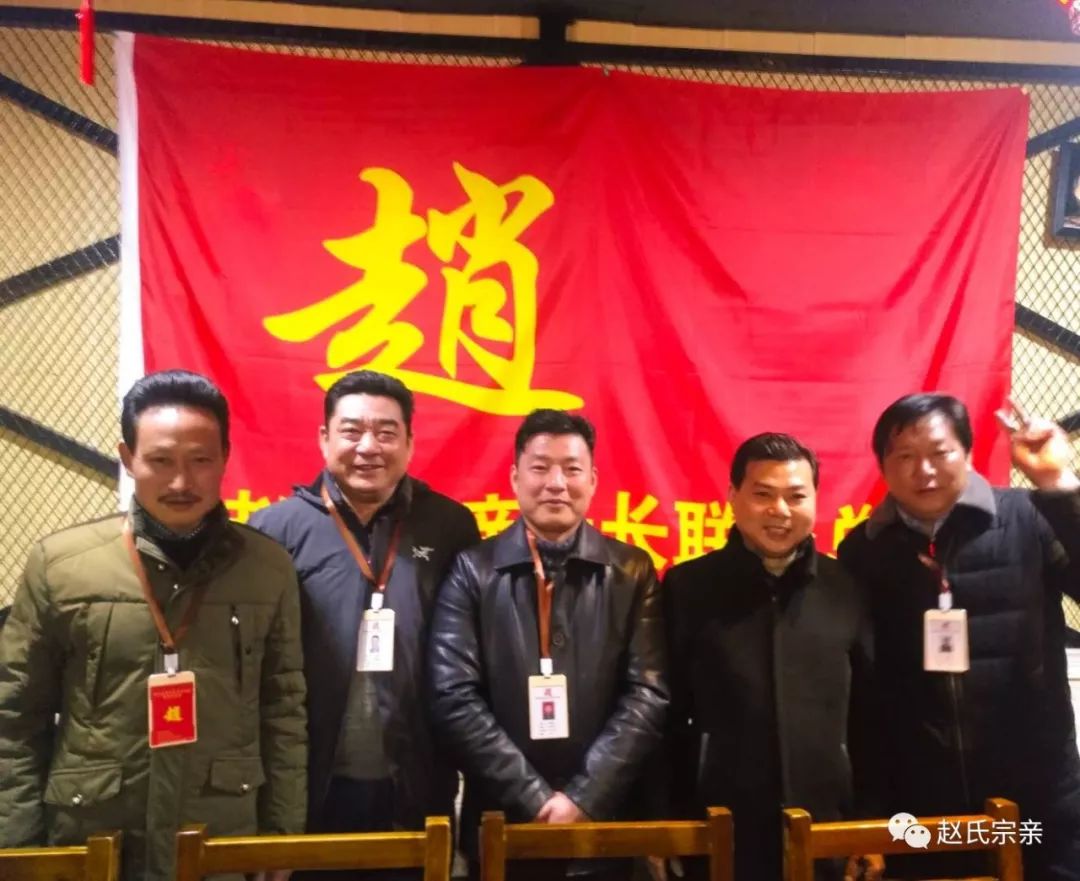 赵氏宗亲天长联合总会第二届大会胜利召开!_家族