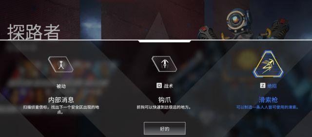 APEX！新入坑向攻略，我今天就要玩2019年第一款最強大逃殺！ 遊戲 第19張