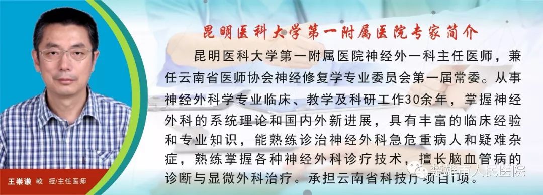 医讯昆明医科大学第一附属医院2月专家坐诊时间公告