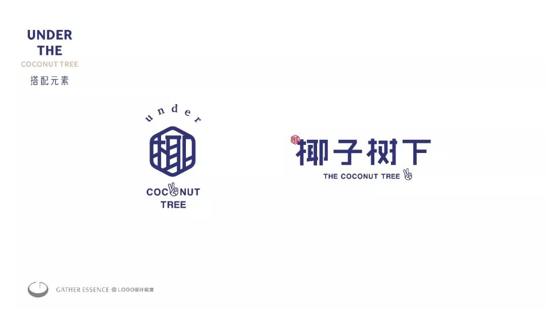 椰子树下logo设计