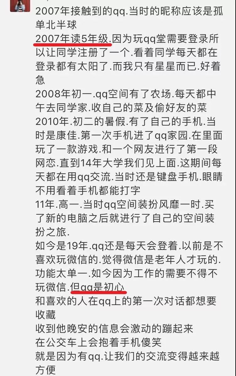 那一年，馬化騰28歲，它0歲……這波「回憶殺」讓你想到什麼？ 科技 第9張