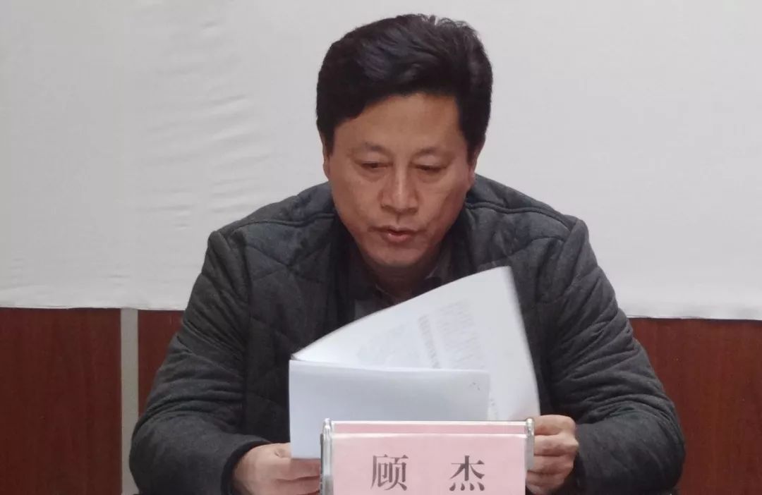 黑河市棚户区改造办公室原主任顾杰严重违纪违法被开除党籍和公职