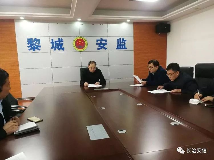 2月12日,县委常委,常务副县长申晓峰和副县长马小前到安监局调研安全