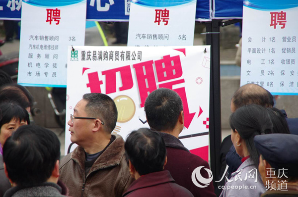 永川招聘_永川人才网 永川招聘 重庆永川人才网 永川招聘网 茶竹人才网 永川招聘信息 永川兼职 永川人才市场 永川找工作(3)