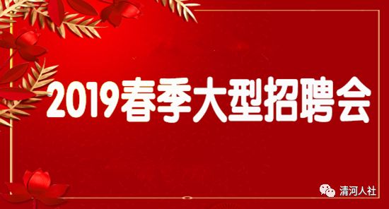 清河招聘_清河招聘推荐 维修工 收银员 注塑工 客服......(2)