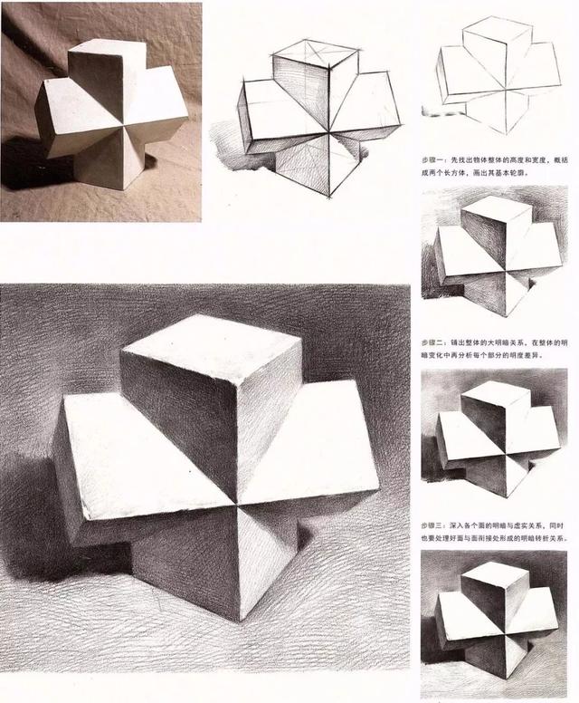 素描单体几何体大全