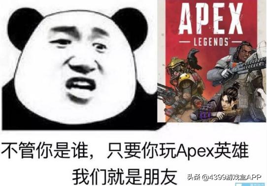 当下最火游戏《apex 英雄》最新表情包来袭,收藏斗图不落伍