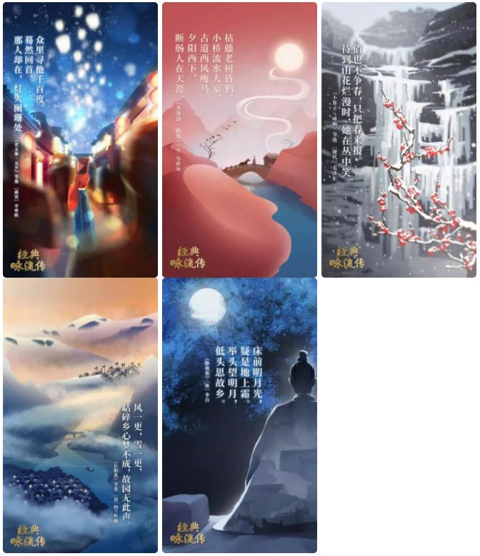 【微教圈】听歌学诗词~10期《经典咏流传》诗词歌曲全集,快为孩子收藏