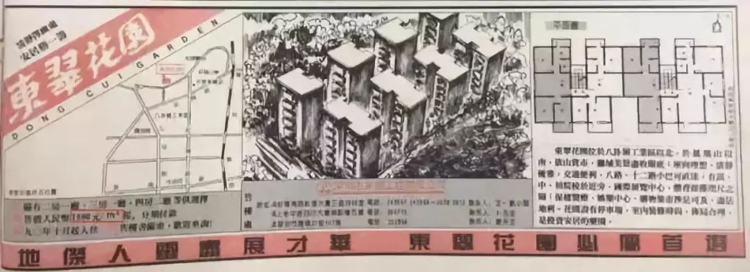 龙八国际1981—2018年深圳房价记录！(图6)