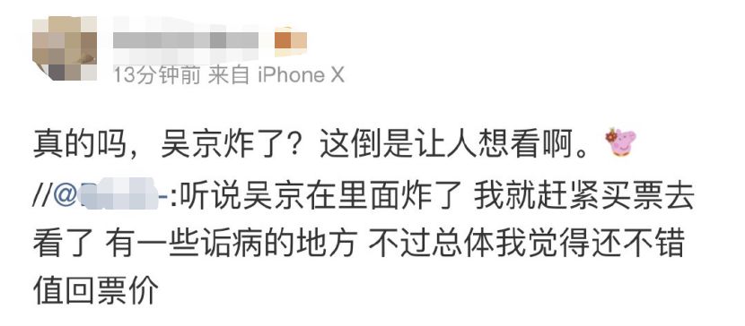 今日雜談 ｜吳京被罵、《流浪地球》遭質疑：中國人難道就不能拯救地球？ 娛樂 第14張