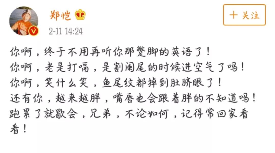 四位跑男成員長文回應退出事件，鄭愷李晨楊穎發博感慨萬分 娛樂 第6張